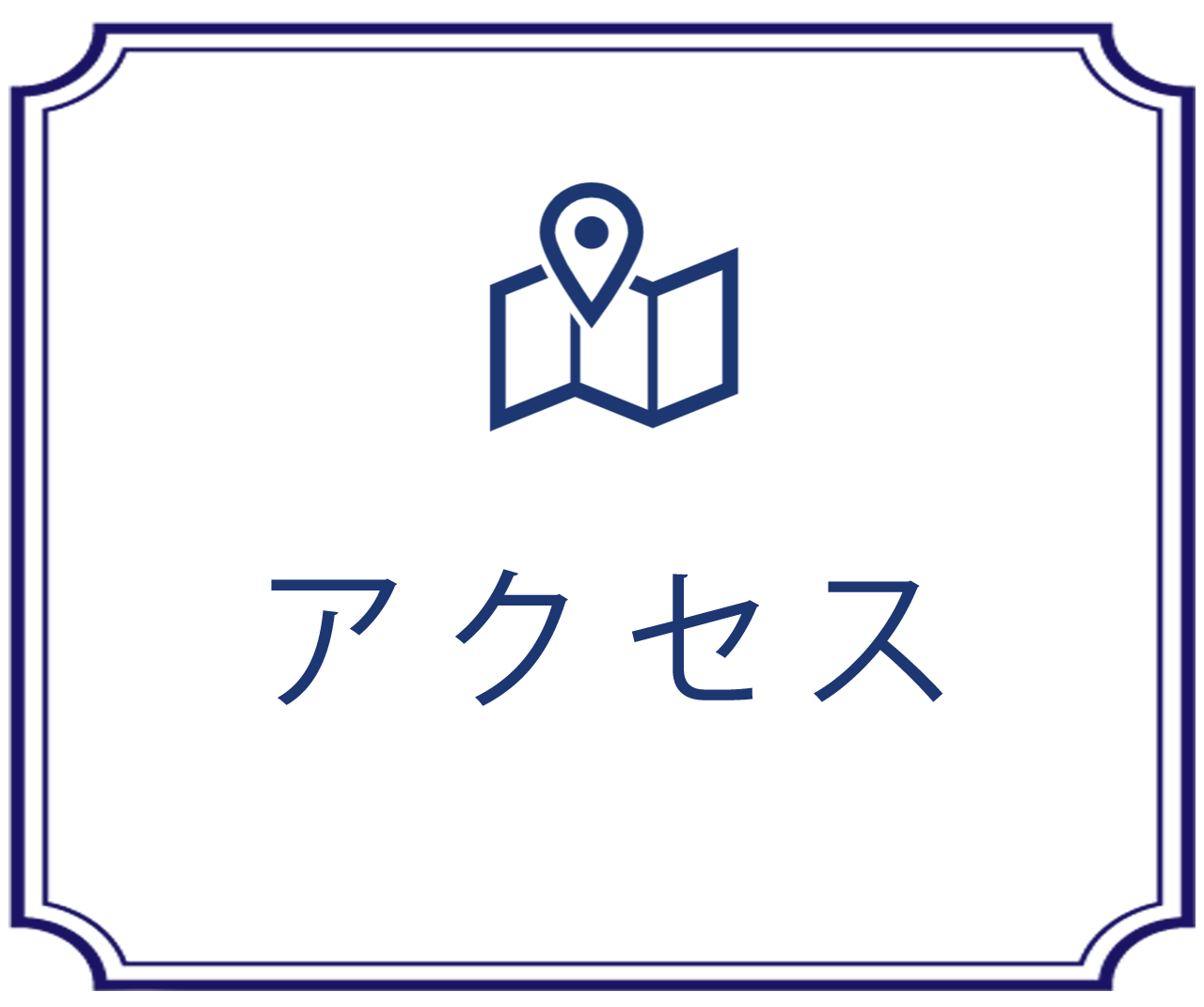 アクセス,中村整形外科,愛川町,整形外科,リハビリテーション科